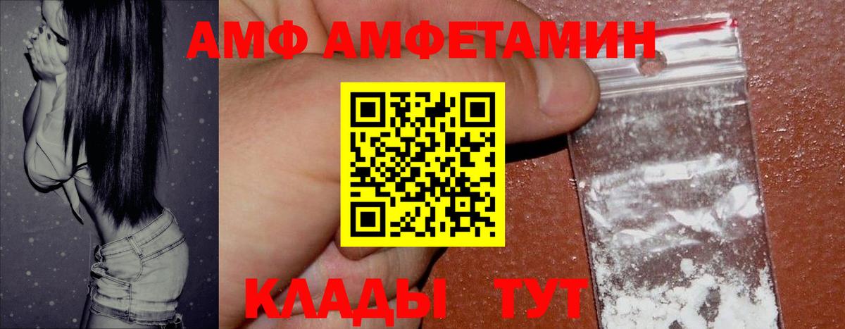 Балашиха  АМФ Premium  АМФЕТАМИН  Вход с VPN 