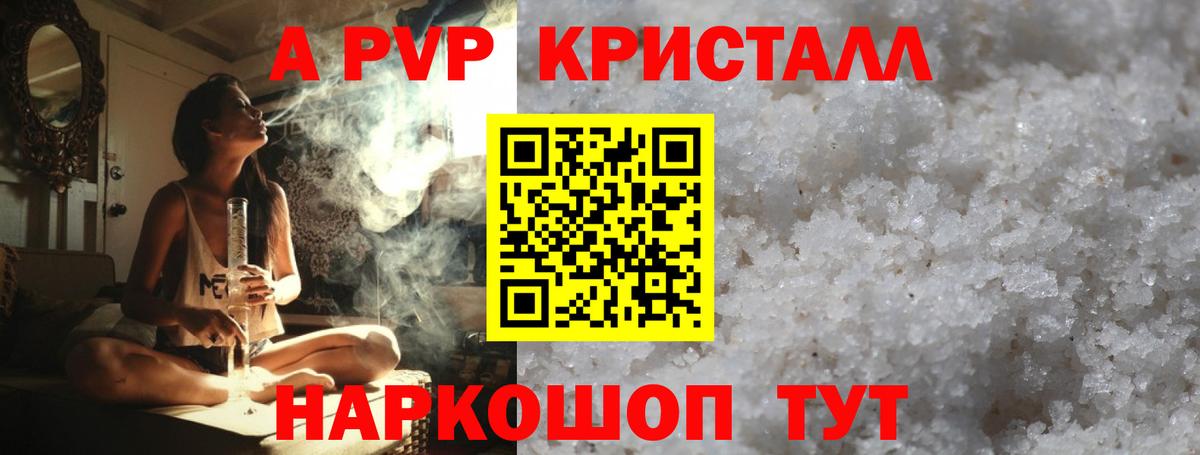 Alpha-PVP кристаллы Балашиха
