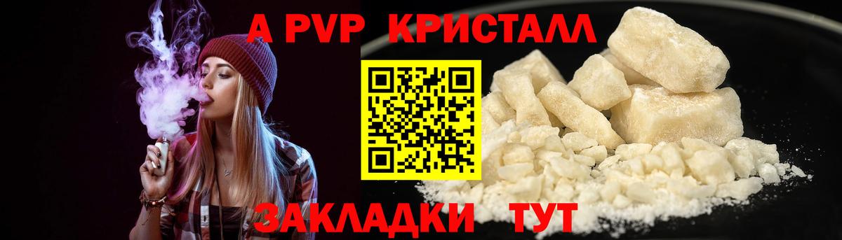 A-PVP СК  Вход с VPN  Балашиха 
