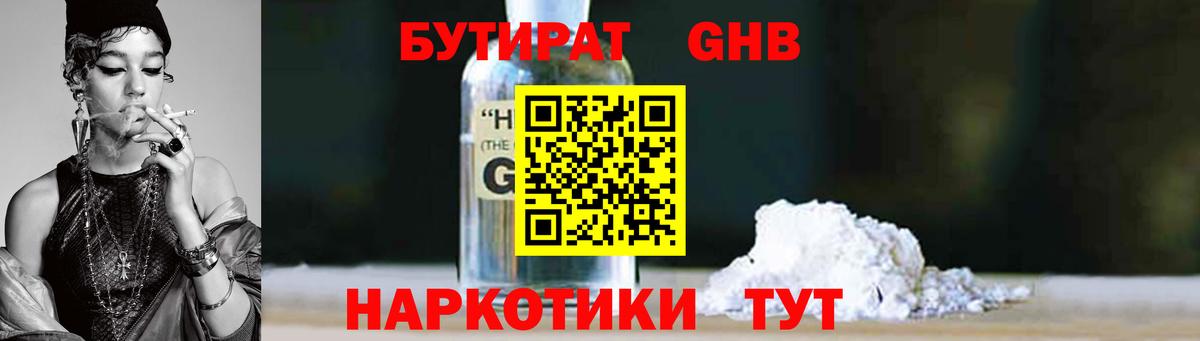 БУТИРАТ оксана  Вход с VPN  Балашиха 