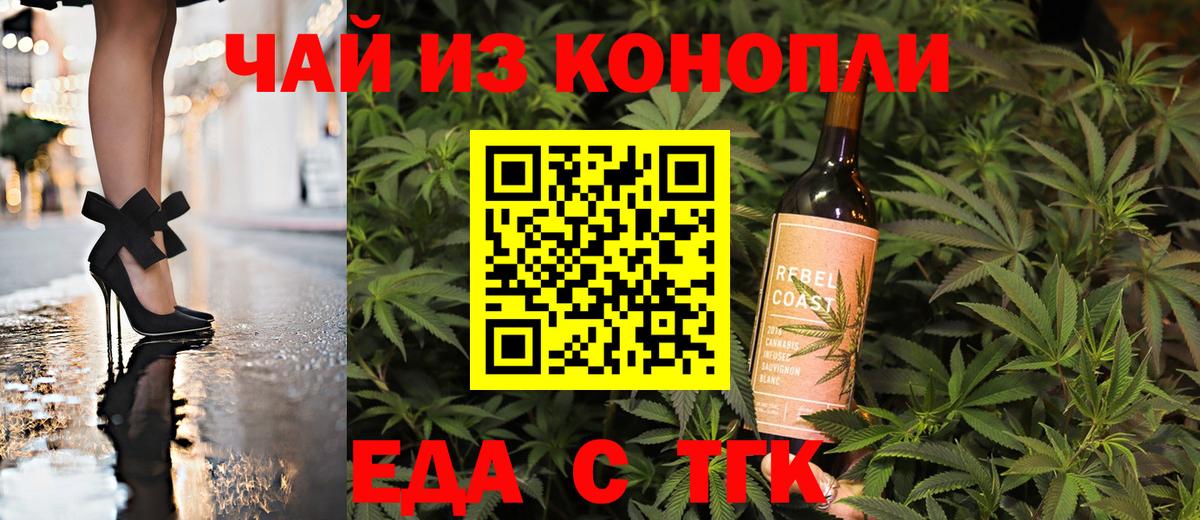 Cannafood конопля  Вход с VPN  Балашиха 