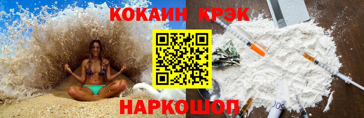 COCAIN Fish Scale  КОКАИН VHQ  Вход с VPN  Cocaine  Балашиха 