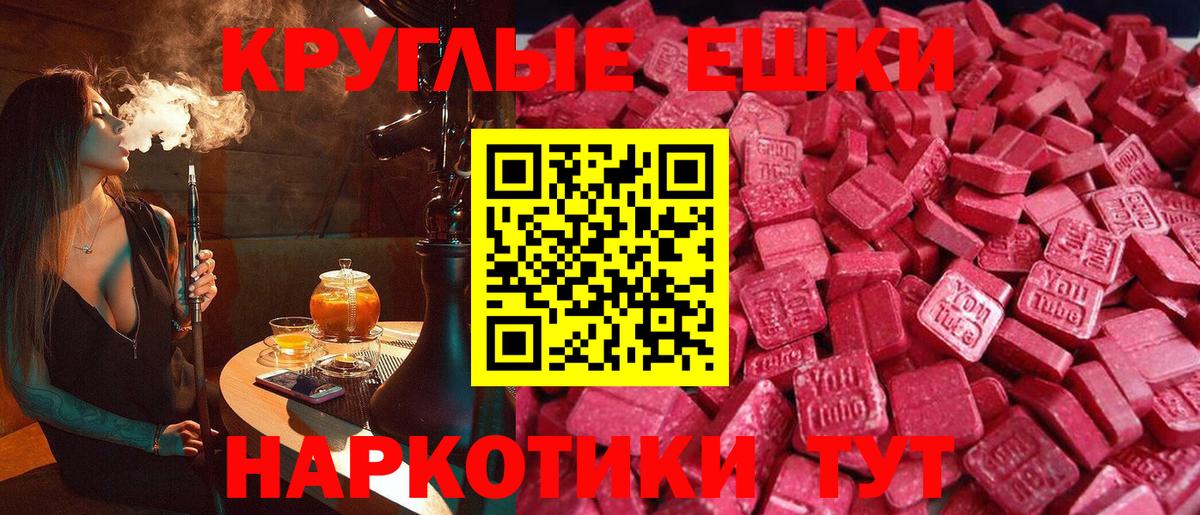 Ecstasy XTC Балашиха