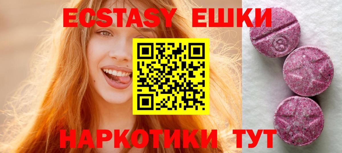 Балашиха  Экстази TESLA  Ecstasy  Вход с VPN  Экстази бентли 