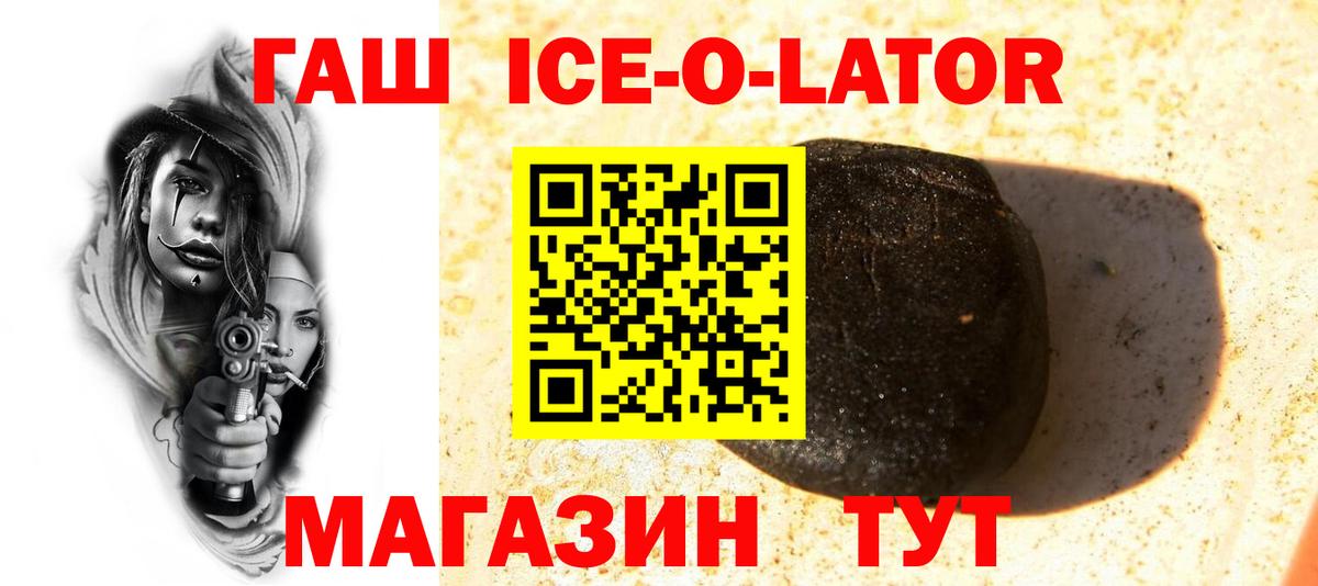 ГАШИШ Изолятор  Вход с VPN  как найти наркотики  ГАШИШ убойный  Балашиха  ГАШ 