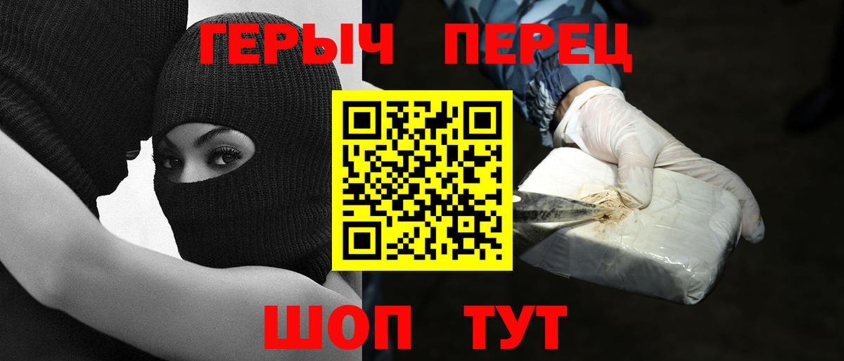 Героин герыч Балашиха