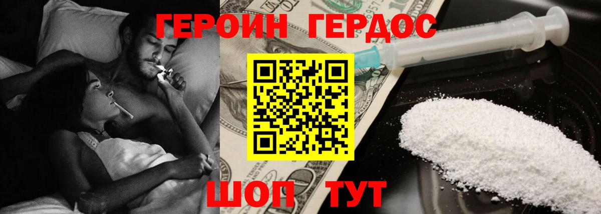 ГЕРОИН белый  Вход с VPN  Героин  Балашиха 