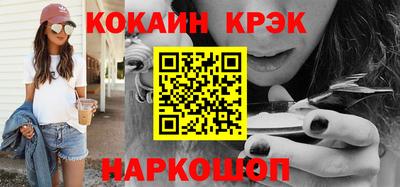 кокаин перу Апшеронск