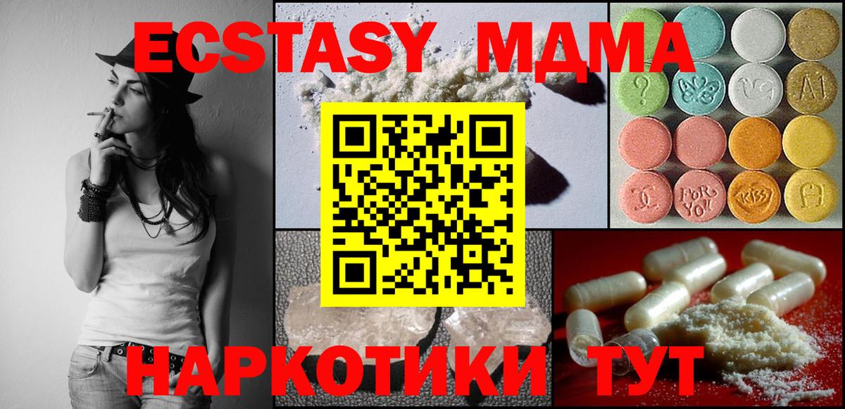 MDMA Molly Балашиха