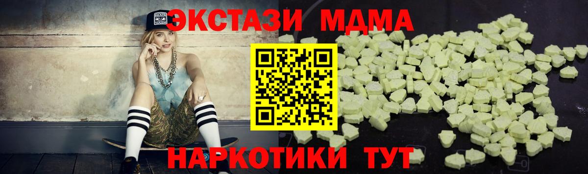 Балашиха  МДМА  Вход с VPN  МДМА VHQ 