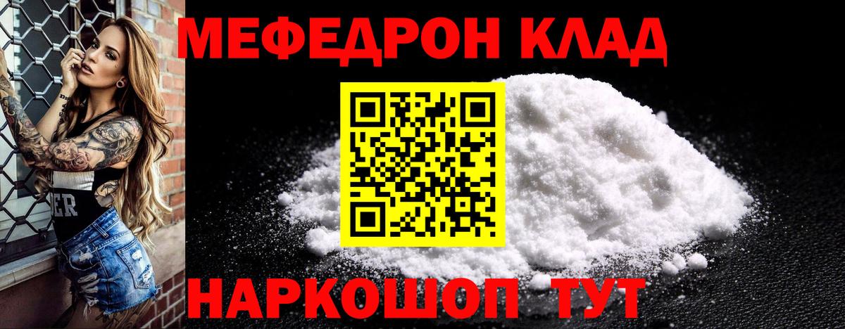 Балашиха  закладки  Меф  Вход с VPN  МЕФ мука  Меф mephedrone 