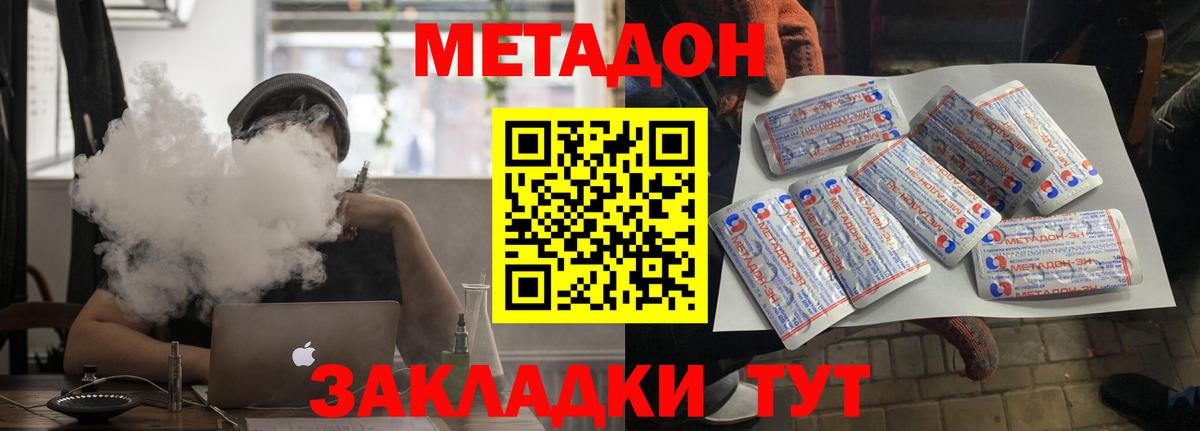 Метадон белоснежный  блэк спрут сайт  Балашиха  Вход с VPN  Метадон VHQ 