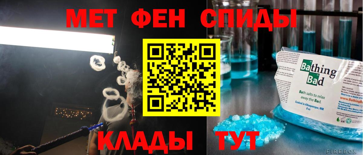 Метамфетамин мет Балашиха