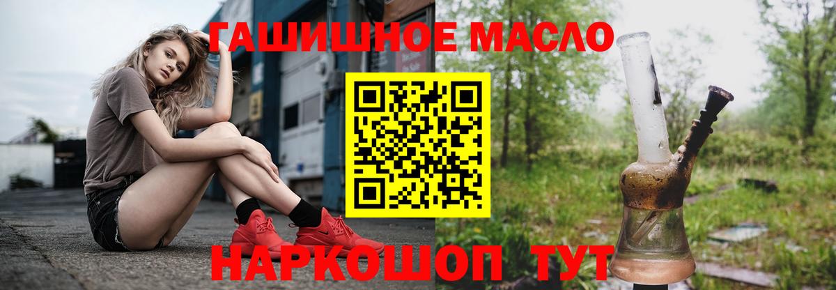 Дистиллят ТГК жижа  что такое наркотик  Балашиха  Вход с VPN 